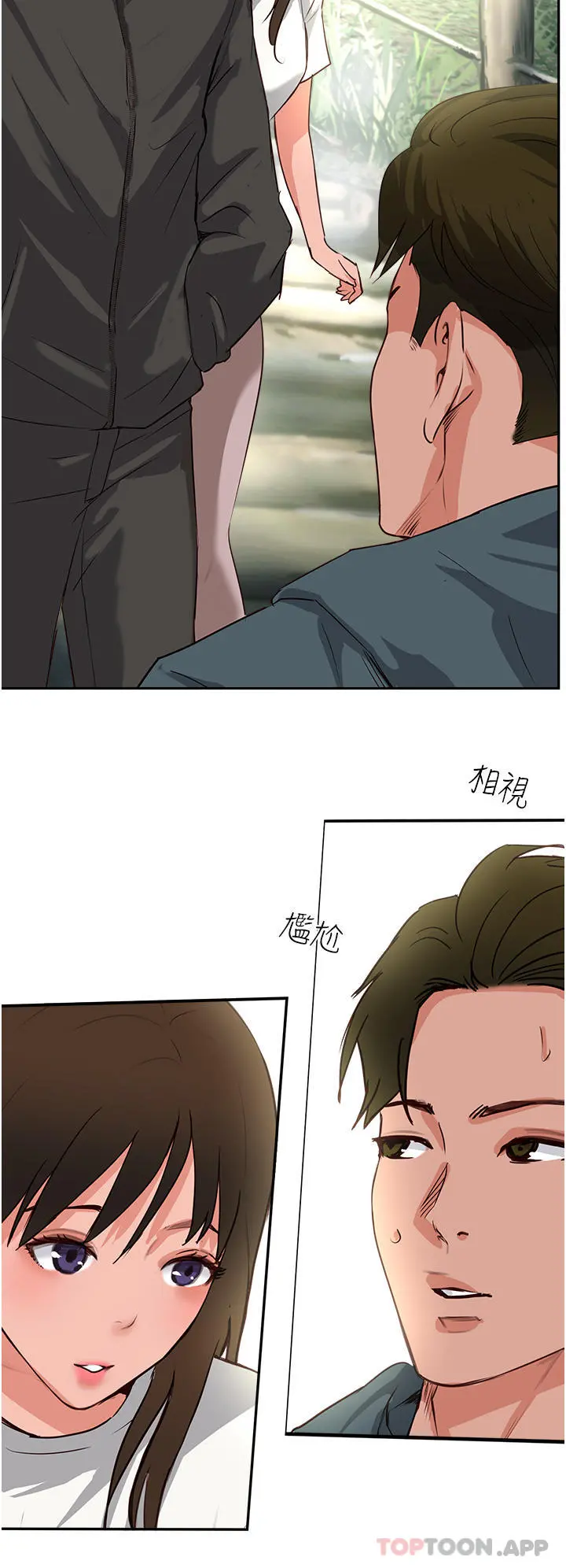 攻顶传教士 - 第32话-没做完不准跑! - page 15