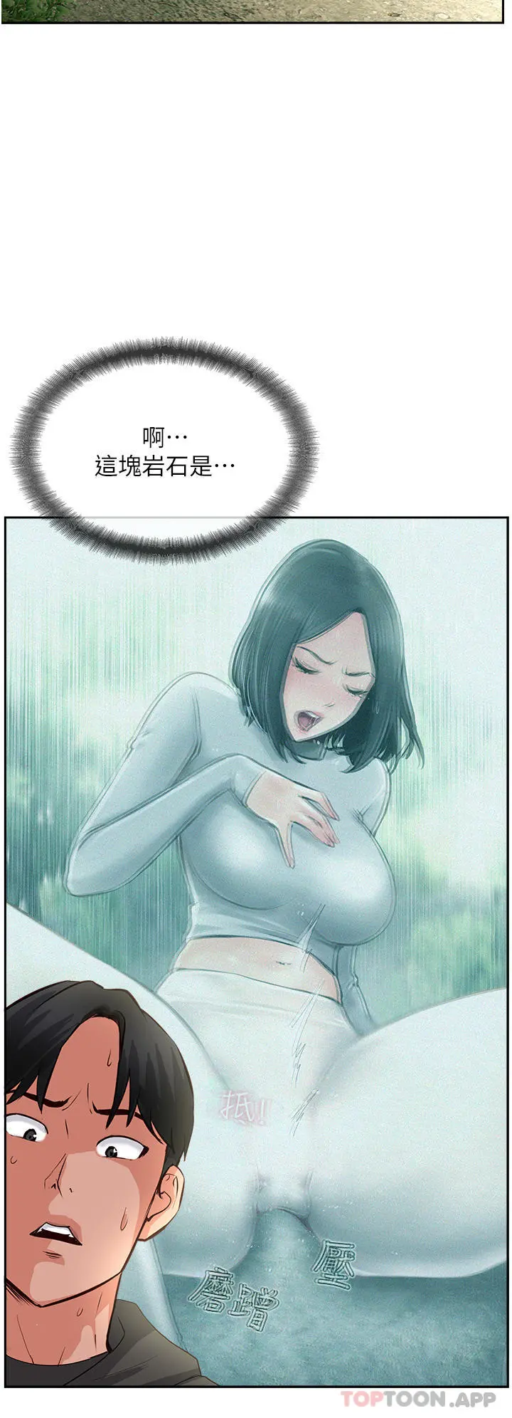 攻顶传教士 - 第32话-没做完不准跑! - page 19