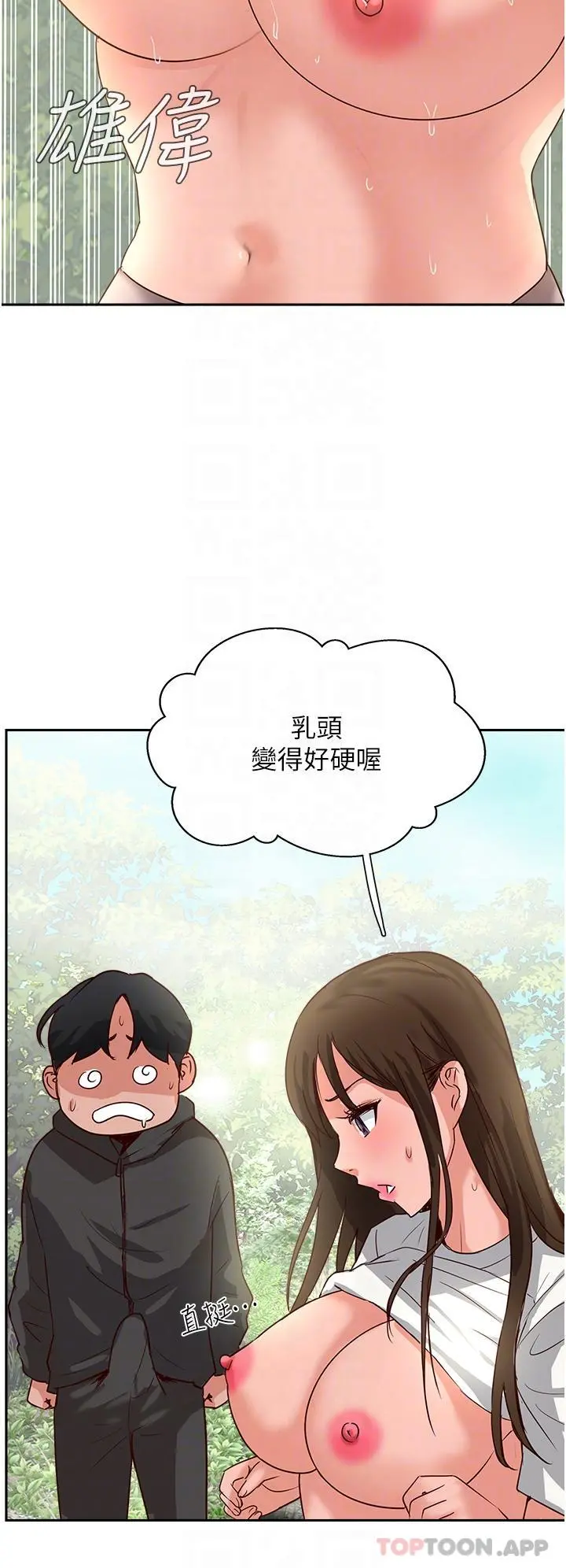 攻顶传教士 - 第32话-没做完不准跑! - page 21
