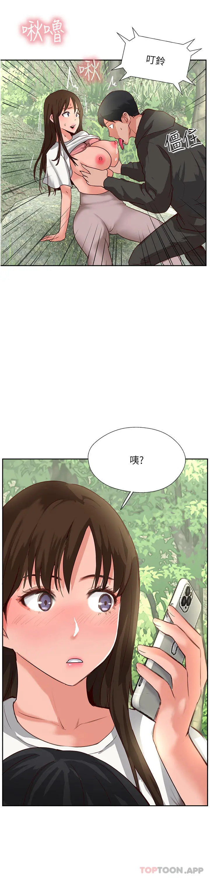攻顶传教士 - 第32话-没做完不准跑! - page 24