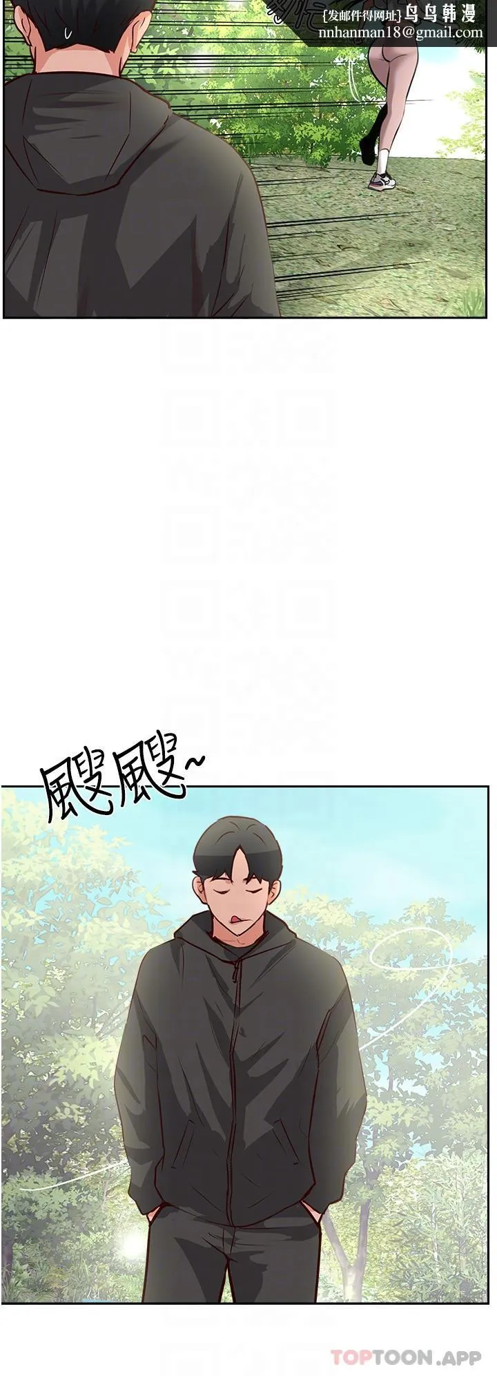 攻顶传教士 - 第32话-没做完不准跑! - page 27