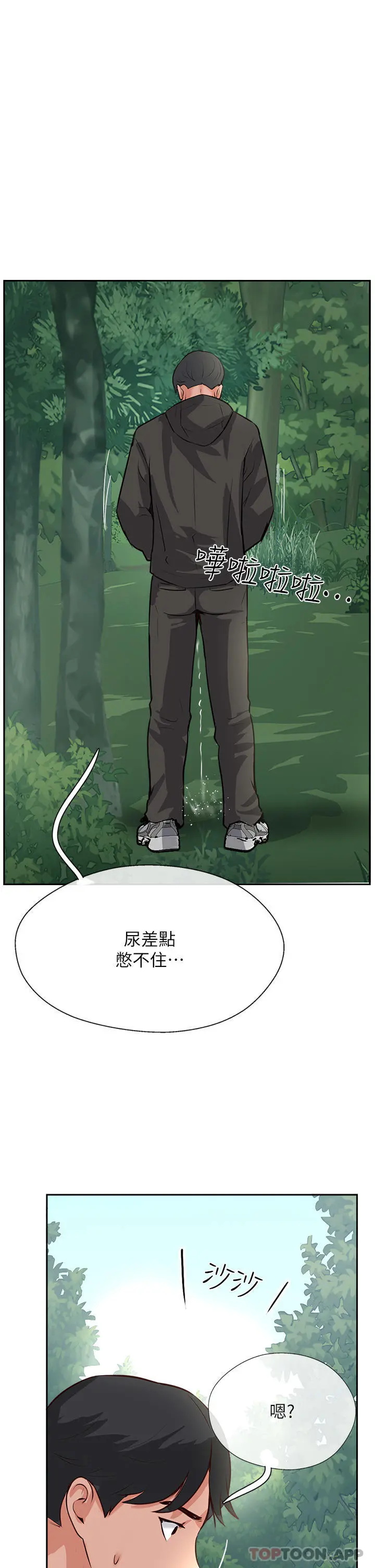 攻顶传教士 - 第32话-没做完不准跑! - page 32