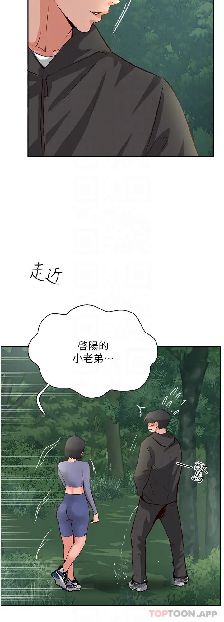 攻顶传教士 - 第32话-没做完不准跑! - page 33