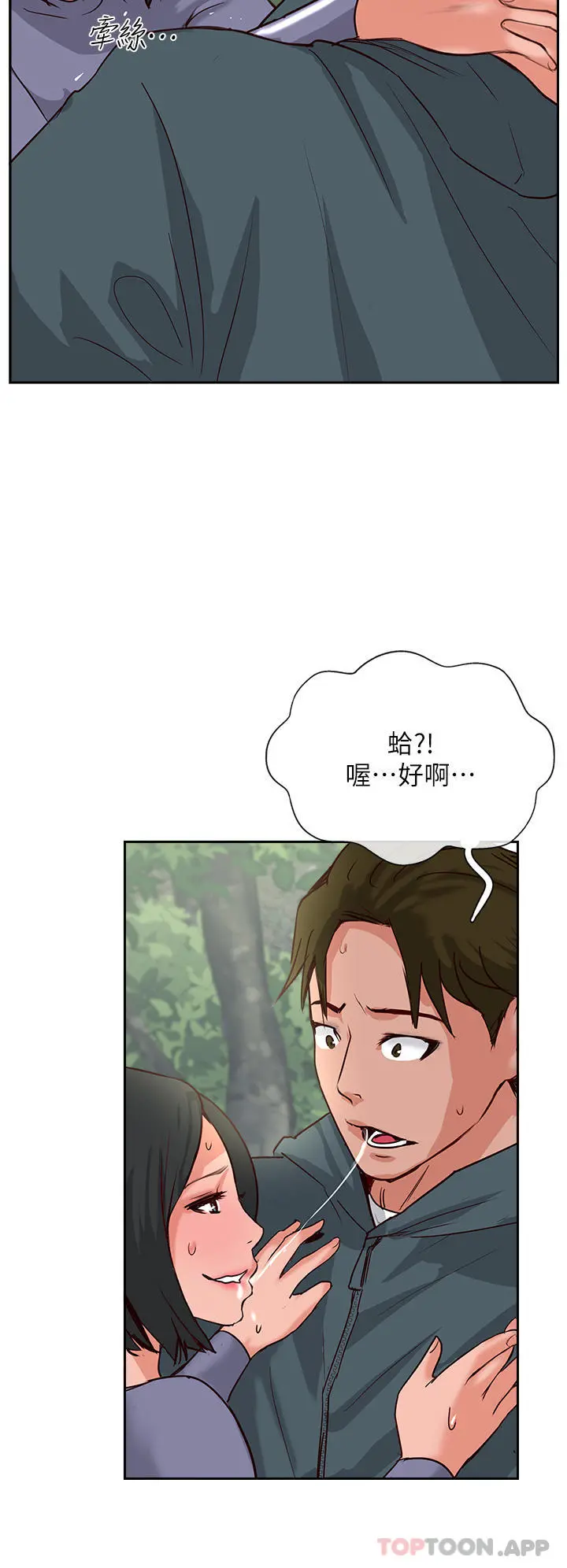 攻顶传教士 - 第32话-没做完不准跑! - page 47