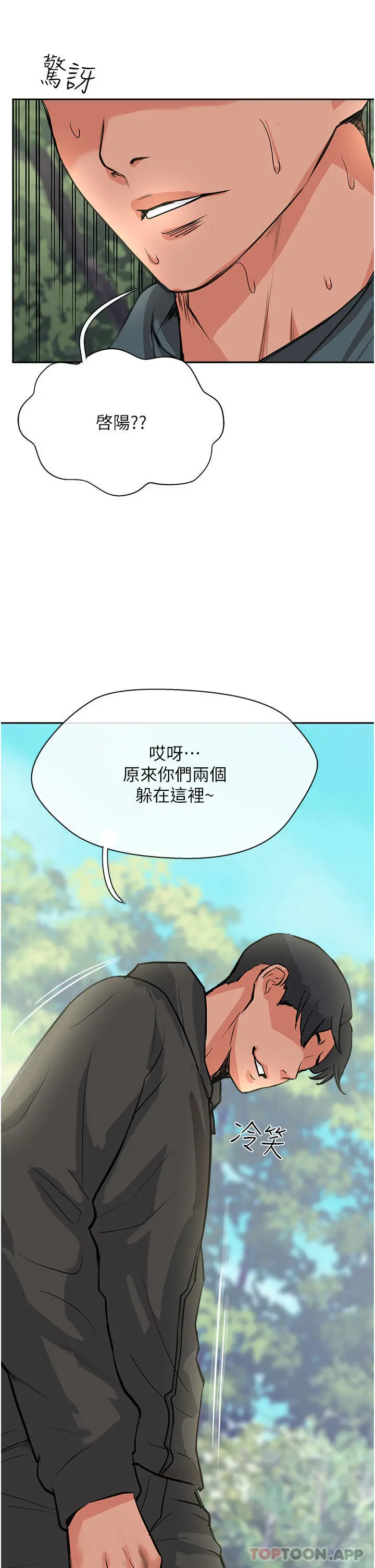 攻顶传教士 - 第32话-没做完不准跑! - page 50