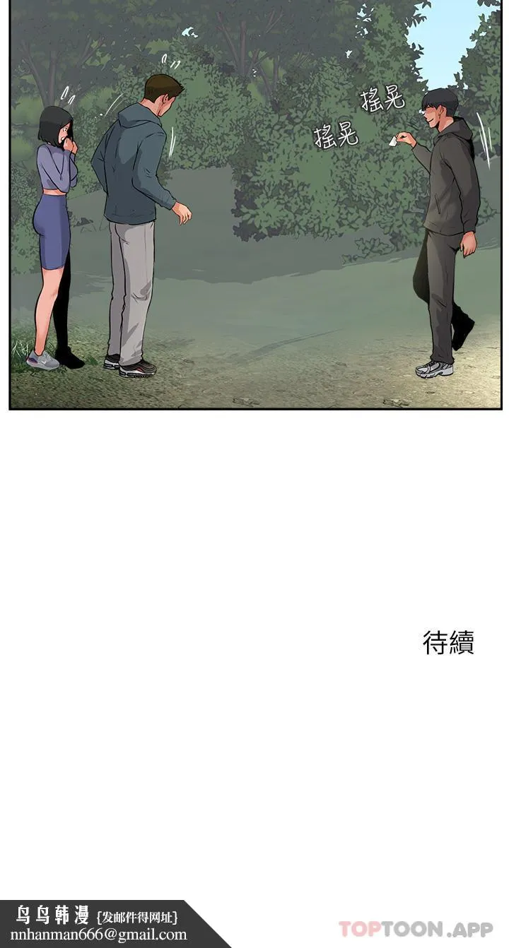 攻顶传教士 - 第32话-没做完不准跑! - page 53