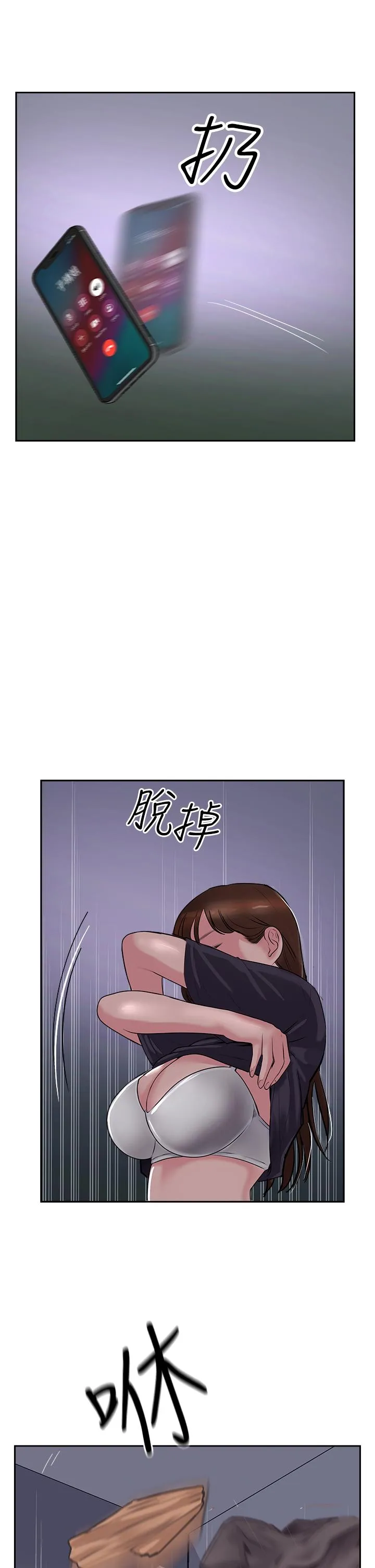 攻顶传教士 - 第50话-我比子晴姐更紧吧？！ - page 9