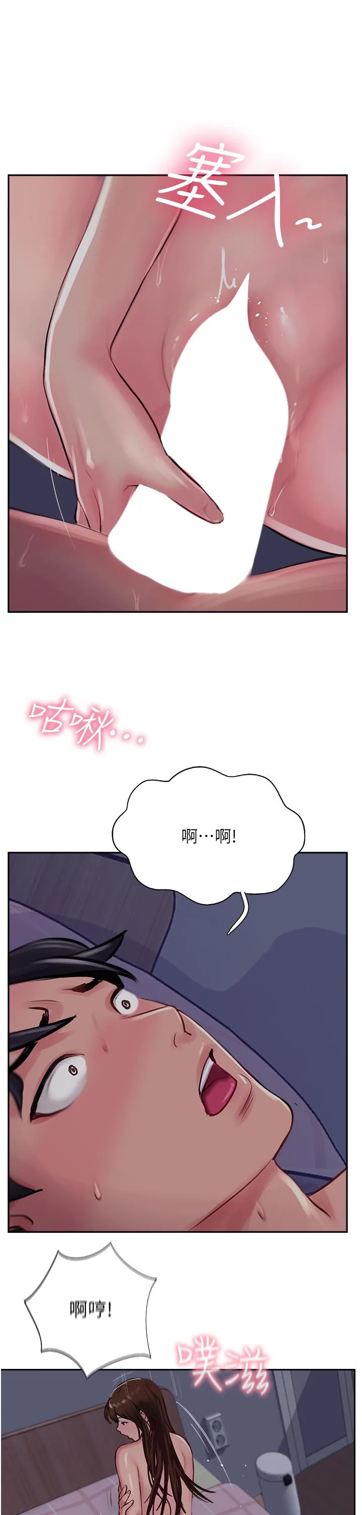 攻顶传教士 - 第50话-我比子晴姐更紧吧？！ - page 11