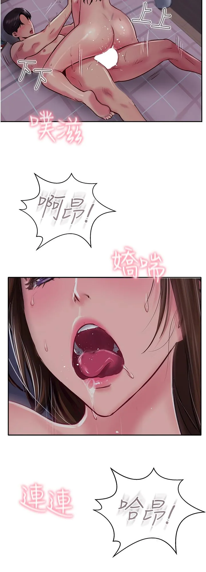 攻顶传教士 - 第50话-我比子晴姐更紧吧？！ - page 12