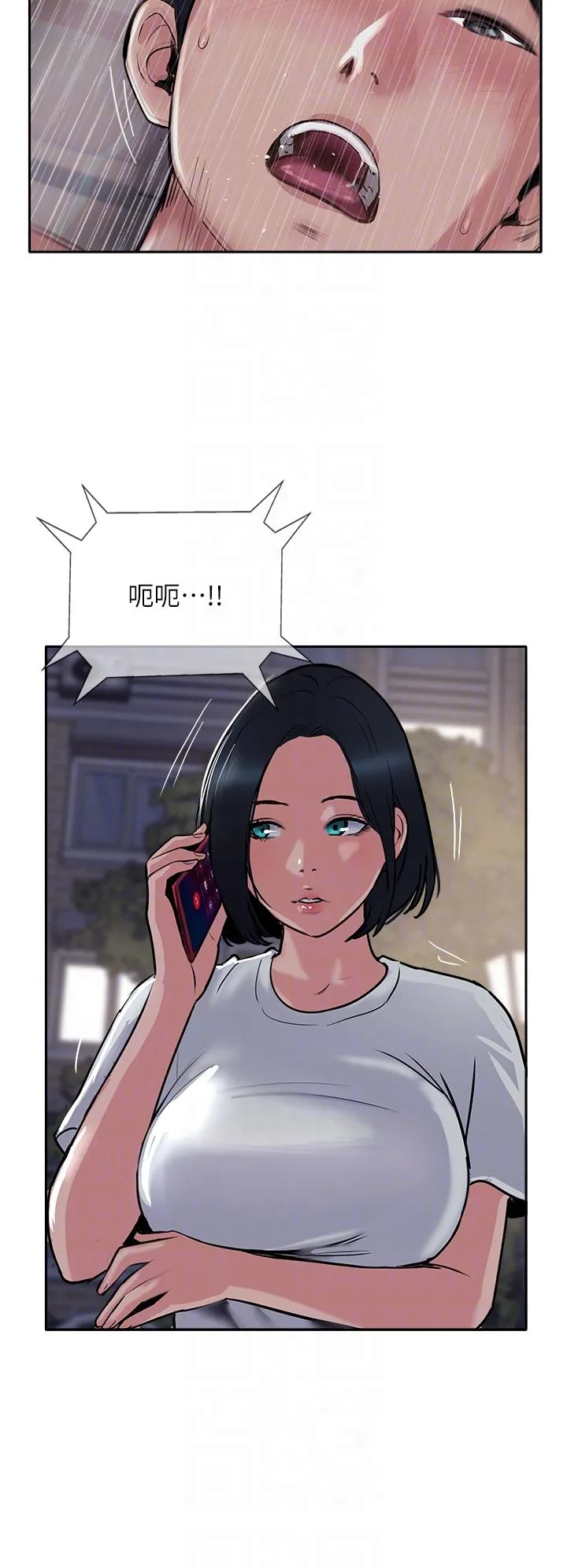 攻顶传教士 - 第50话-我比子晴姐更紧吧？！ - page 18