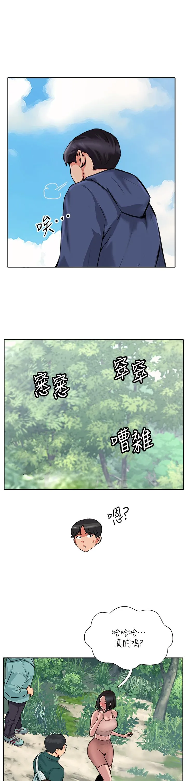 攻顶传教士 - 第50话-我比子晴姐更紧吧？！ - page 23