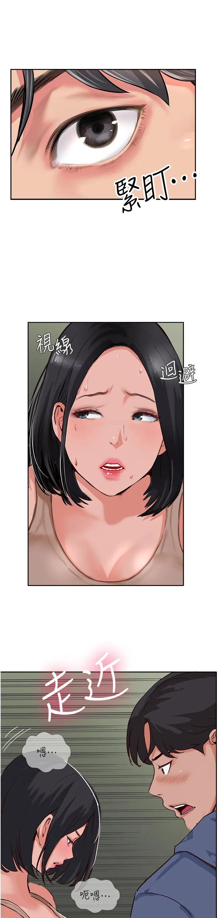 攻顶传教士 - 第50话-我比子晴姐更紧吧？！ - page 27