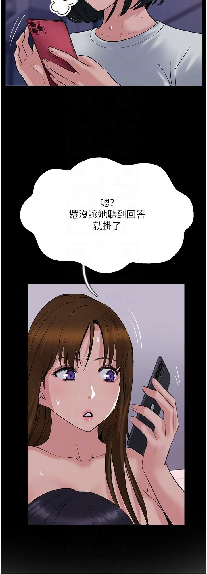 攻顶传教士 - 第50话-我比子晴姐更紧吧？！ - page 32