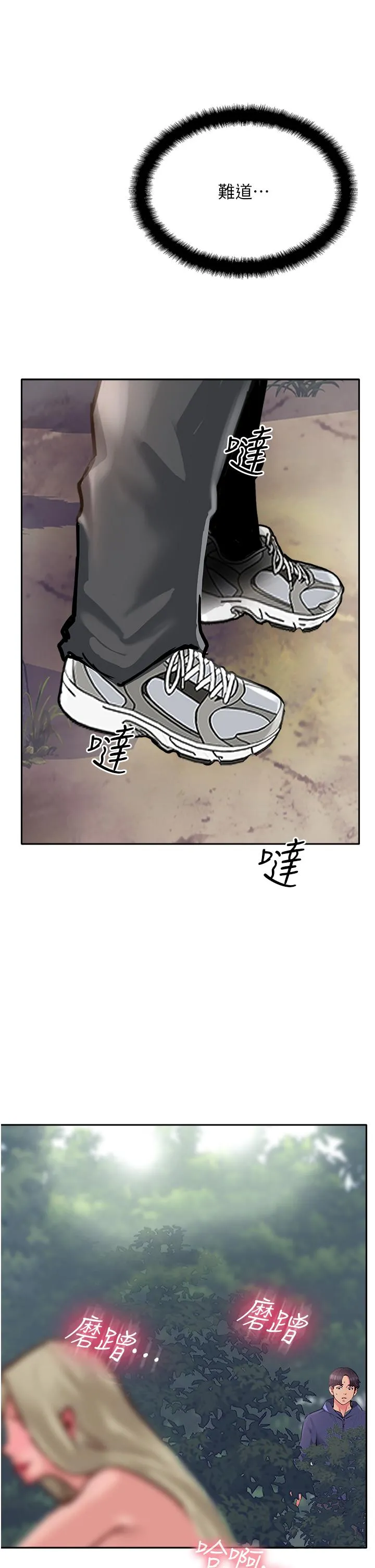 攻顶传教士 - 第50话-我比子晴姐更紧吧？！ - page 35