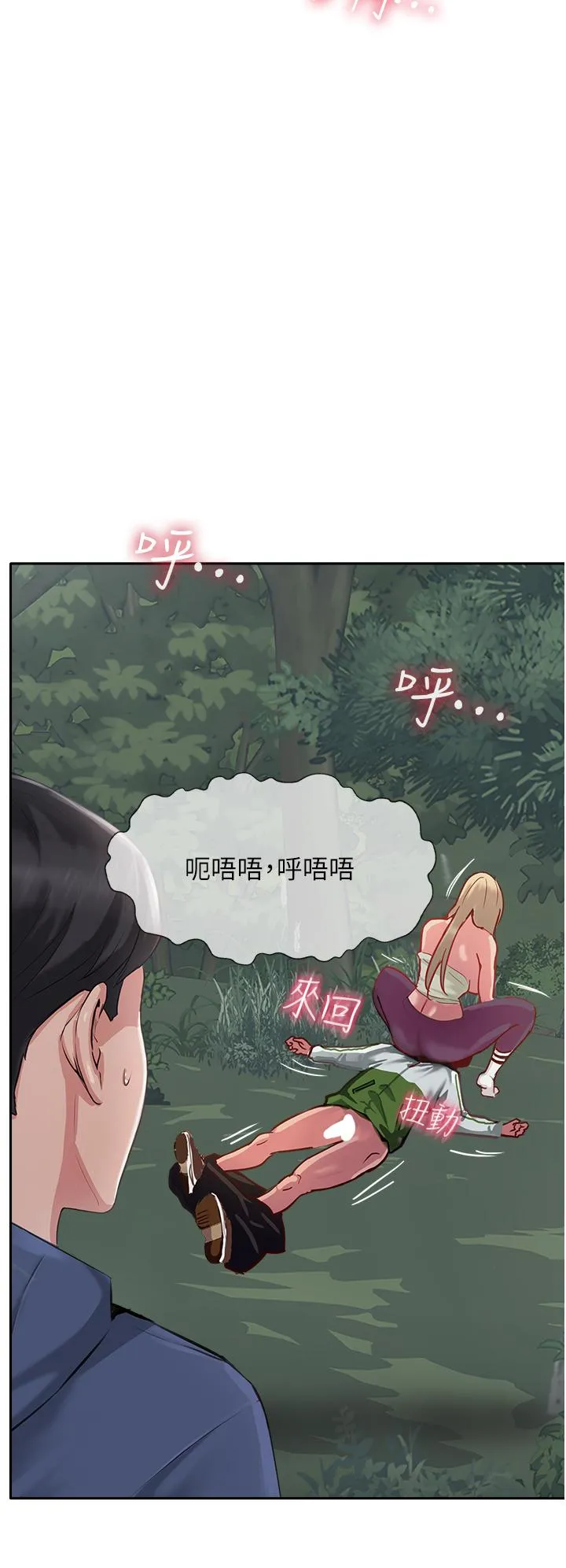 攻顶传教士 - 第50话-我比子晴姐更紧吧？！ - page 36