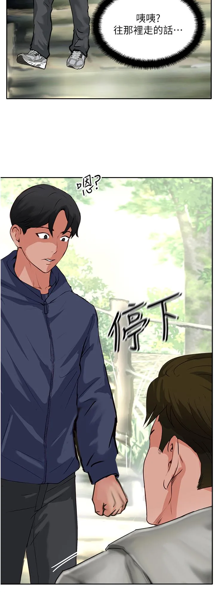 攻顶传教士 - 第50话-我比子晴姐更紧吧？！ - page 40