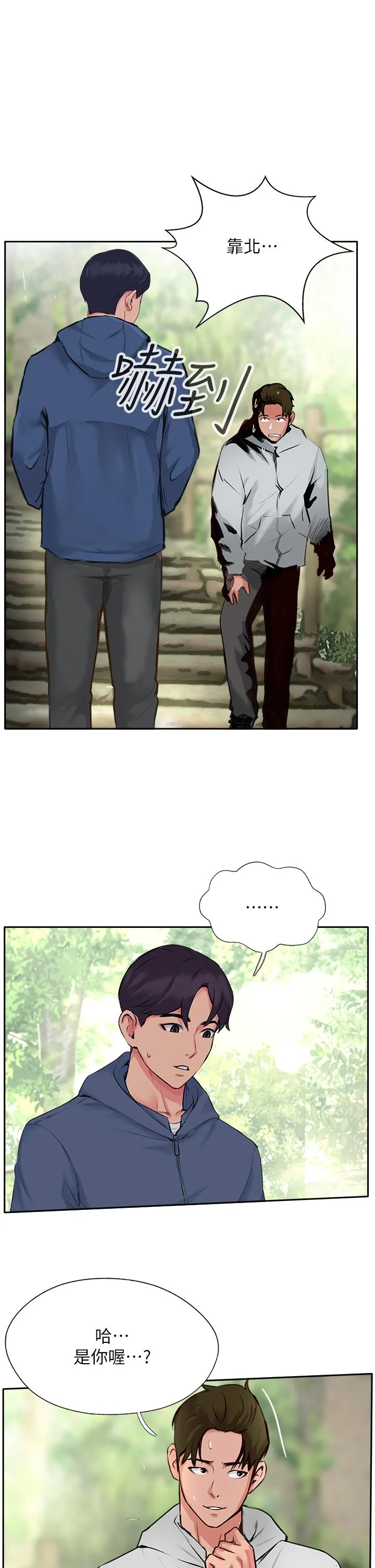 攻顶传教士 - 第50话-我比子晴姐更紧吧？！ - page 41
