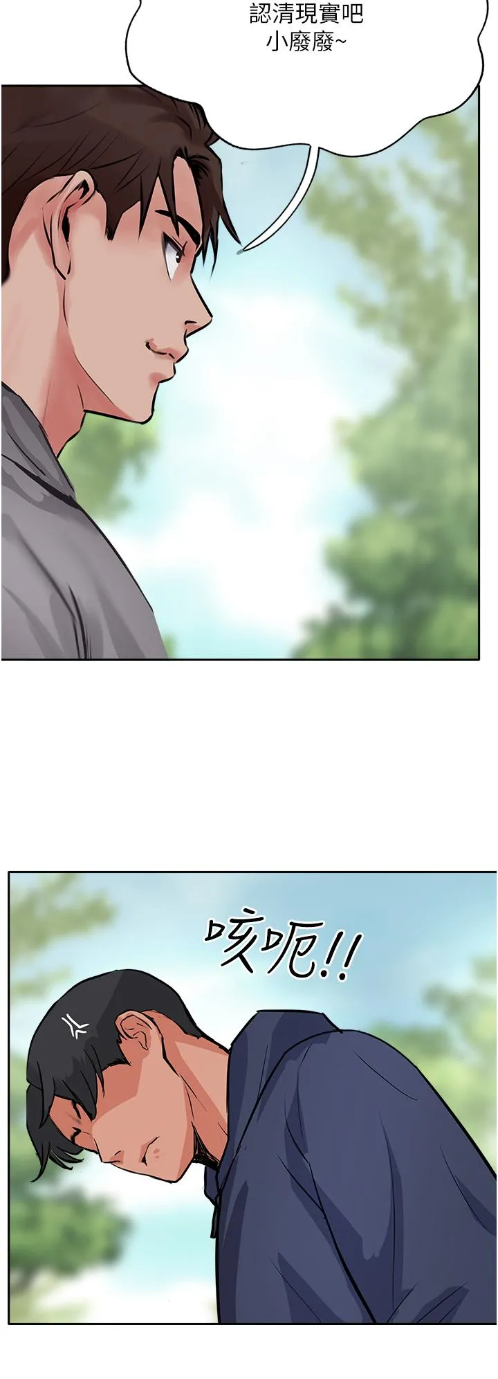 攻顶传教士 - 第50话-我比子晴姐更紧吧？！ - page 44
