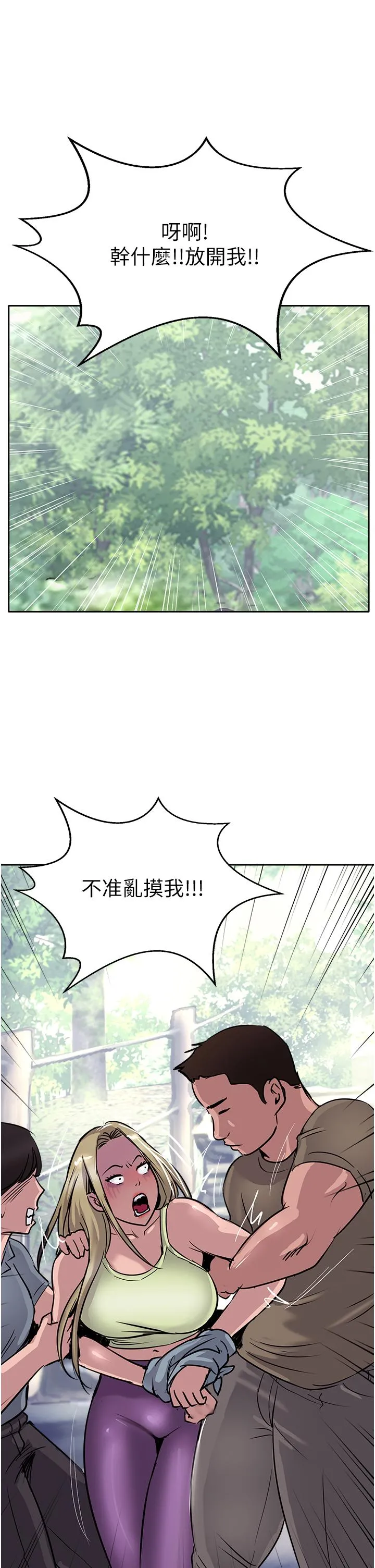 攻顶传教士 - 第50话-我比子晴姐更紧吧？！ - page 45