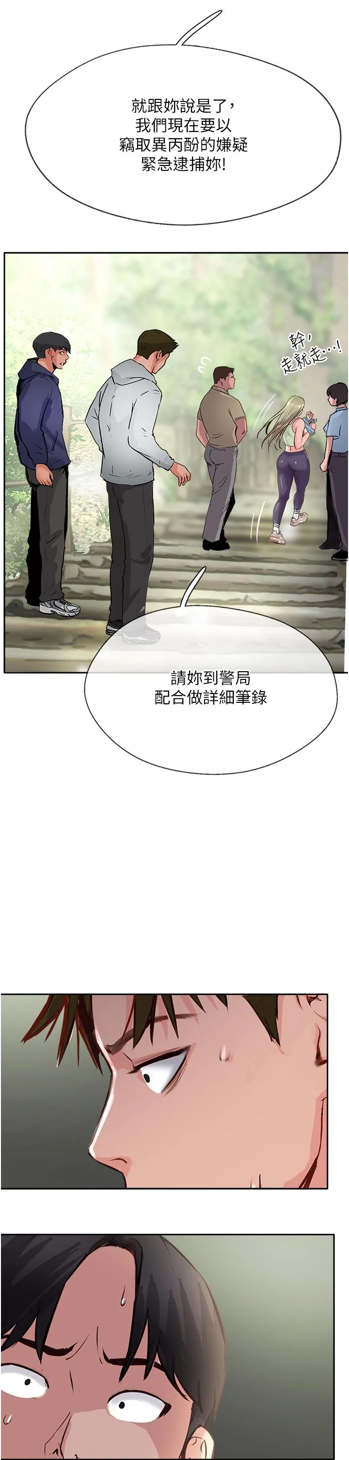 攻顶传教士 - 第50话-我比子晴姐更紧吧？！ - page 47