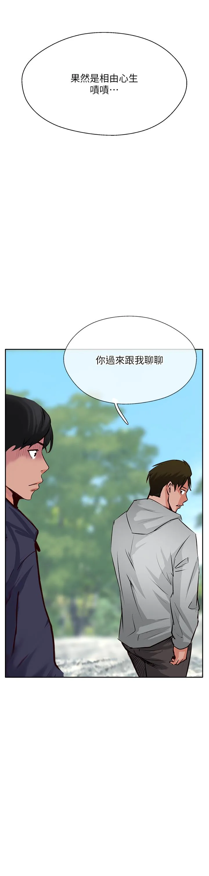 攻顶传教士 - 第50话-我比子晴姐更紧吧？！ - page 49
