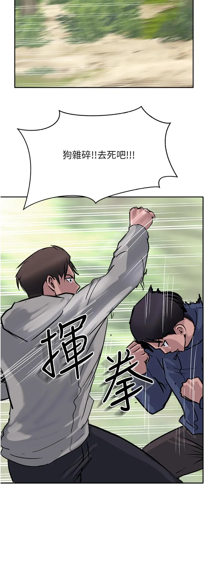 攻顶传教士 - 第50话-我比子晴姐更紧吧？！ - page 52