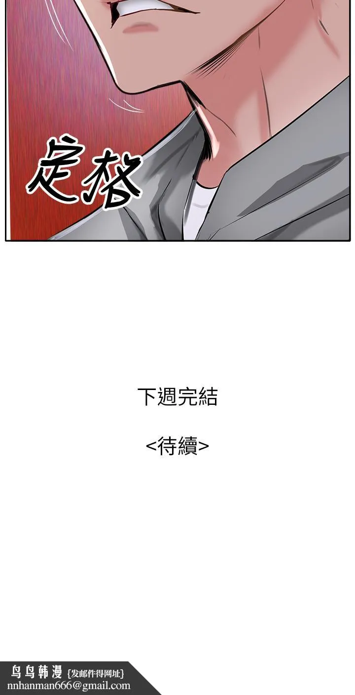 攻顶传教士 - 第50话-我比子晴姐更紧吧？！ - page 58