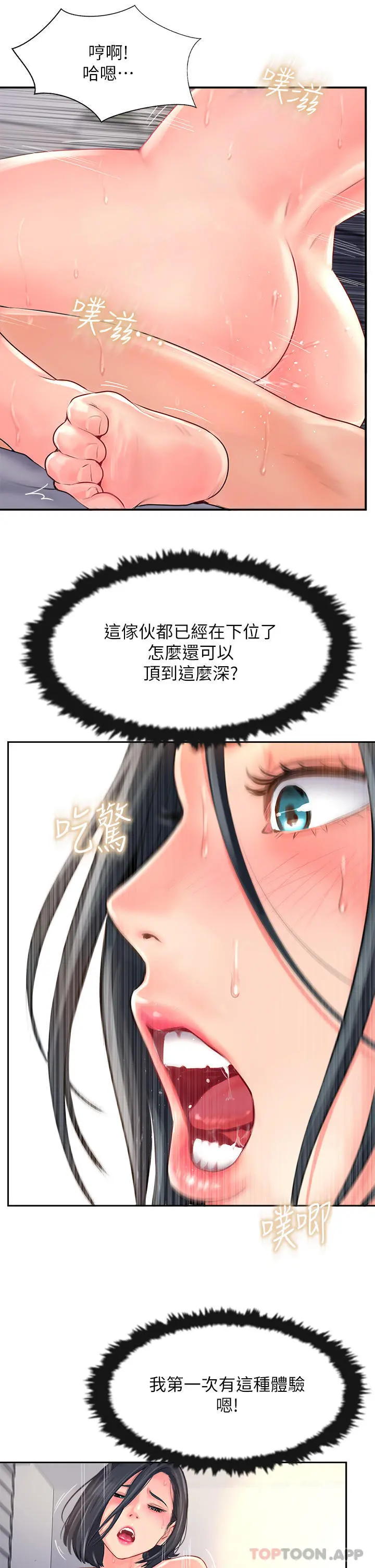 攻顶传教士 - 第10话-老闆娘，妳本人有在卖吗 - page 7