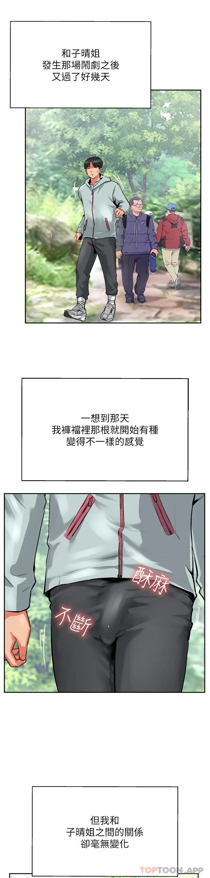 攻顶传教士 - 第10话-老闆娘，妳本人有在卖吗 - page 25