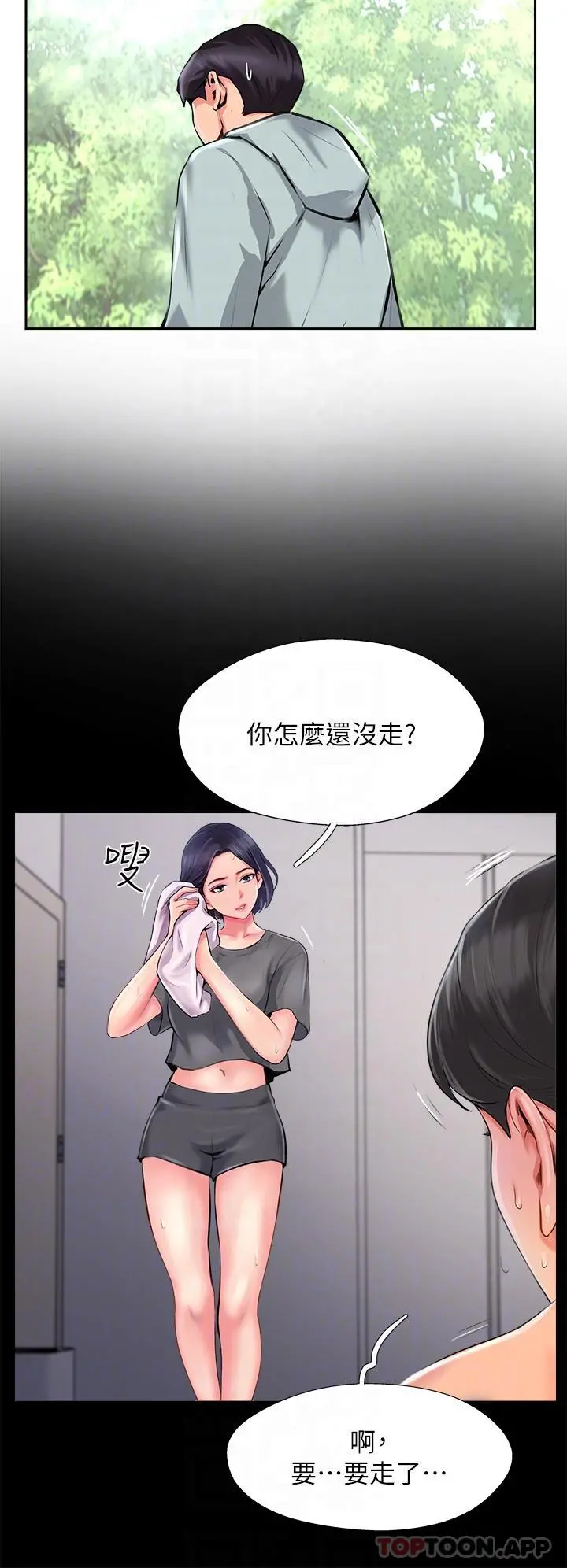 攻顶传教士 - 第10话-老闆娘，妳本人有在卖吗 - page 26