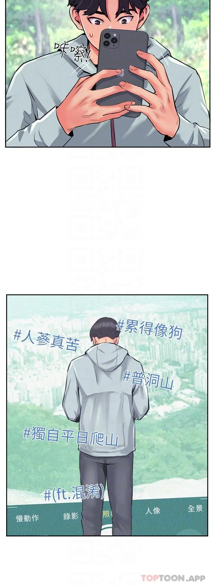 攻顶传教士 - 第10话-老闆娘，妳本人有在卖吗 - page 28