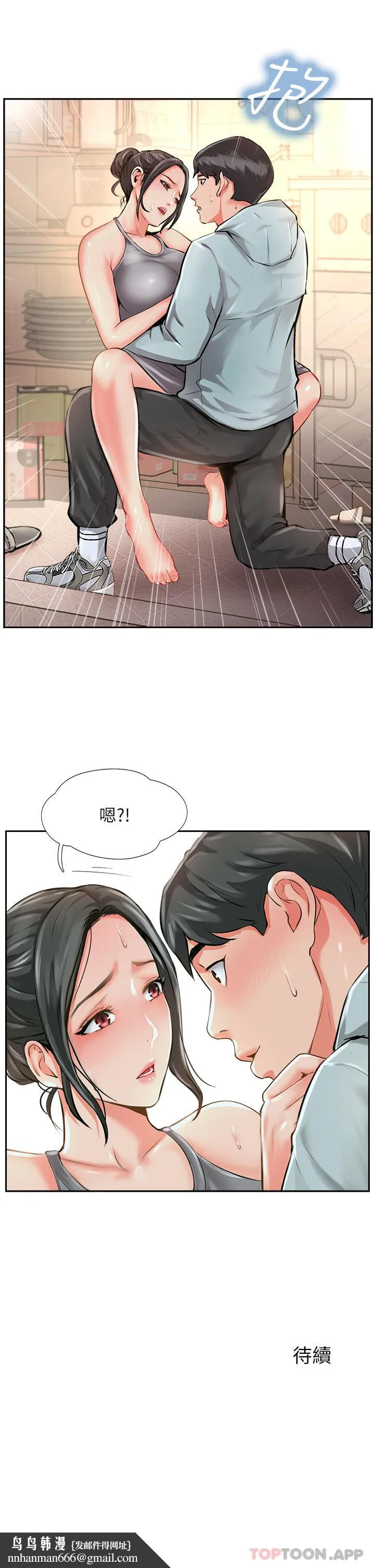 攻顶传教士 - 第10话-老闆娘，妳本人有在卖吗 - page 37