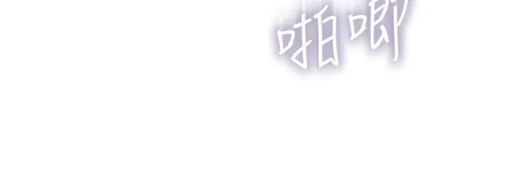 攻顶传教士 - 第43话-不是那个洞啊啊啊 - page 2