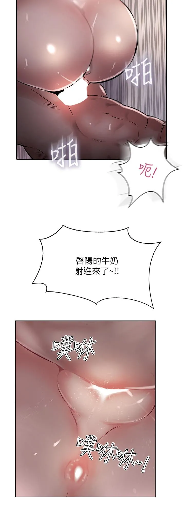 攻顶传教士 - 第43话-不是那个洞啊啊啊 - page 4