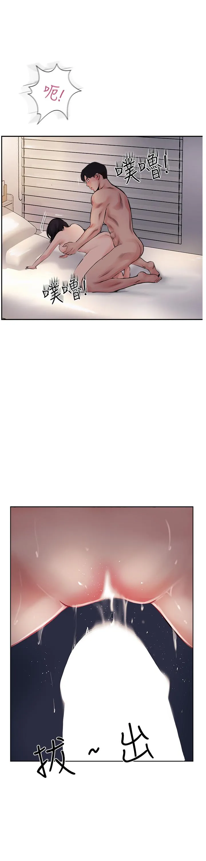 攻顶传教士 - 第43话-不是那个洞啊啊啊 - page 5
