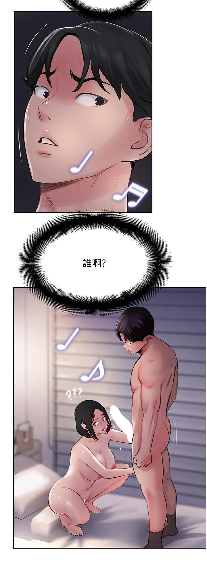 攻顶传教士 - 第43话-不是那个洞啊啊啊 - page 8