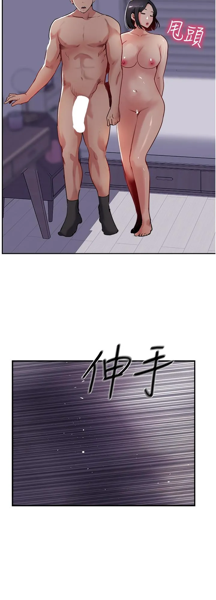 攻顶传教士 - 第43话-不是那个洞啊啊啊 - page 12