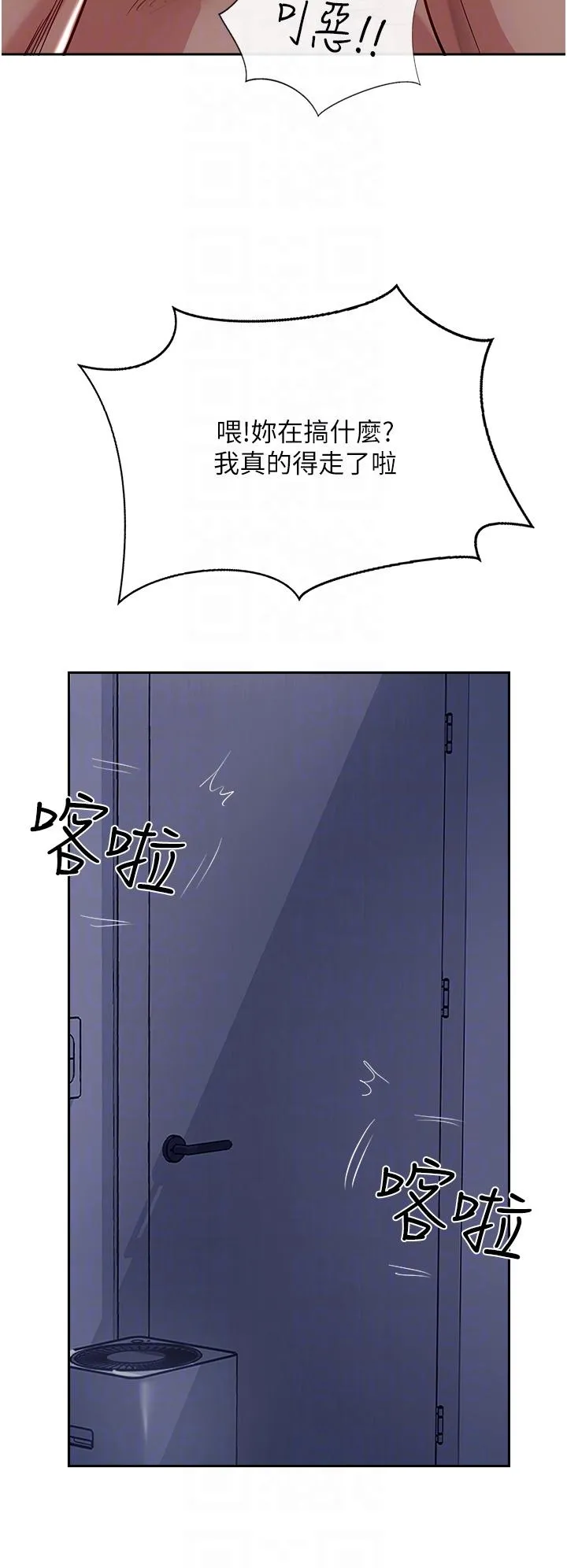 攻顶传教士 - 第43话-不是那个洞啊啊啊 - page 14
