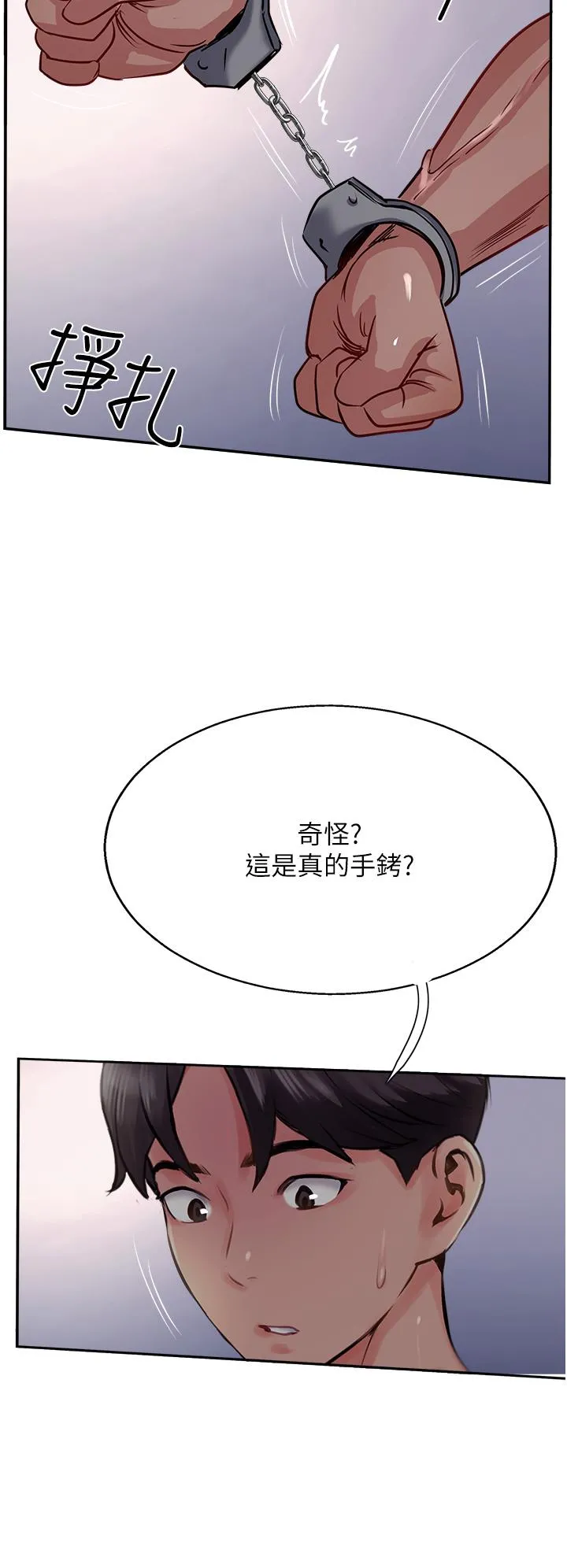 攻顶传教士 - 第43话-不是那个洞啊啊啊 - page 16