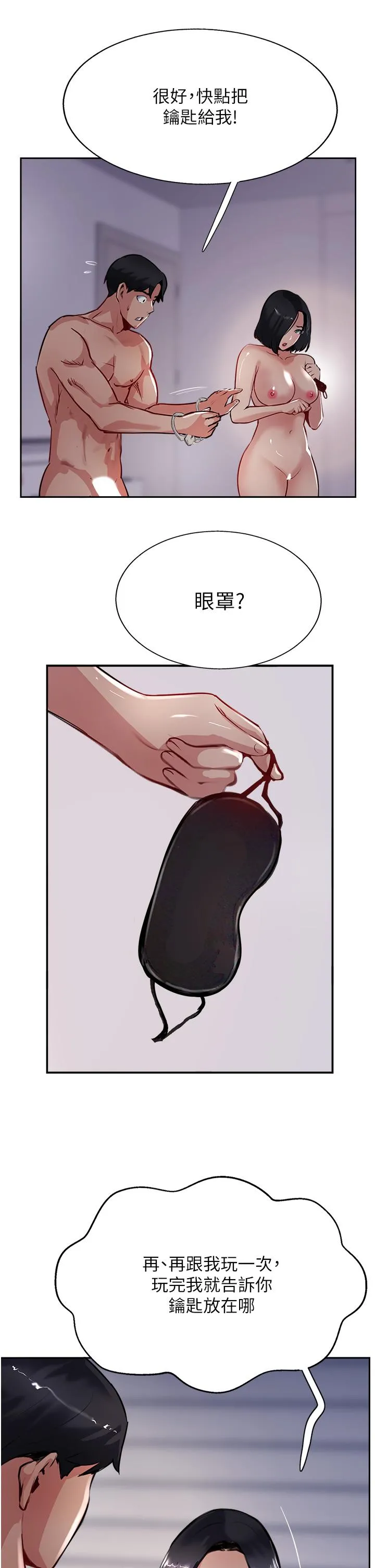攻顶传教士 - 第43话-不是那个洞啊啊啊 - page 19