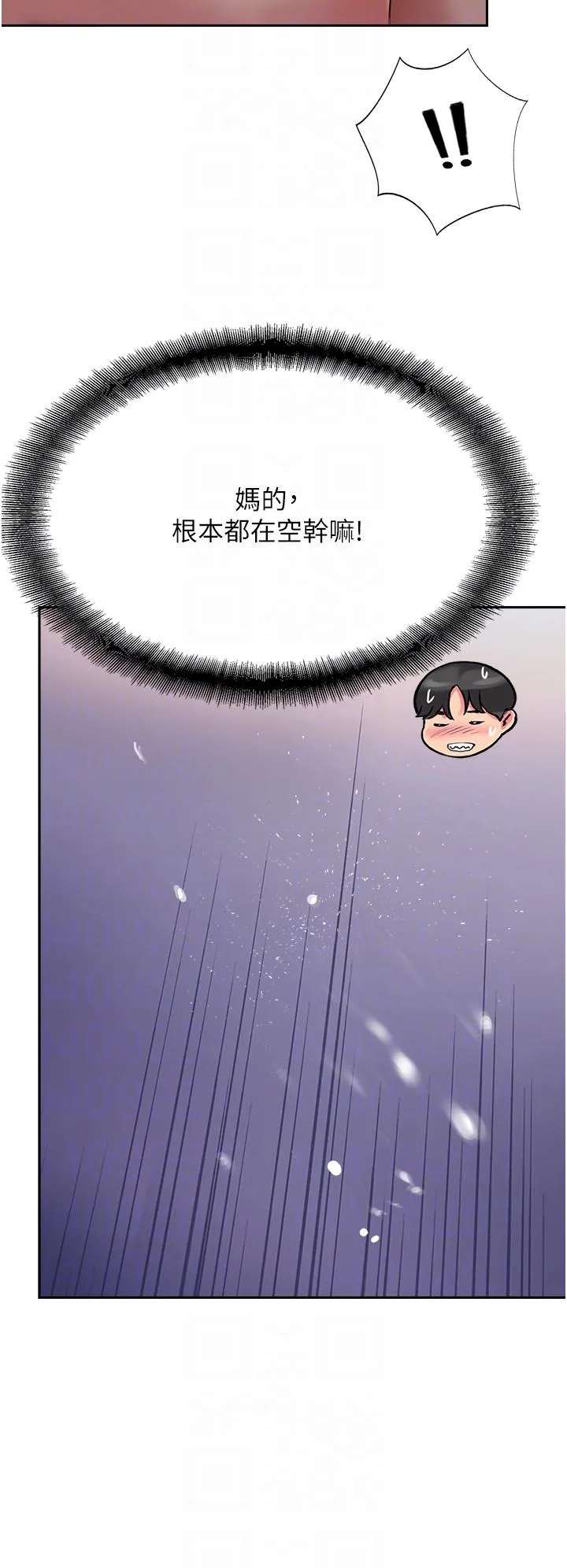 攻顶传教士 - 第43话-不是那个洞啊啊啊 - page 26