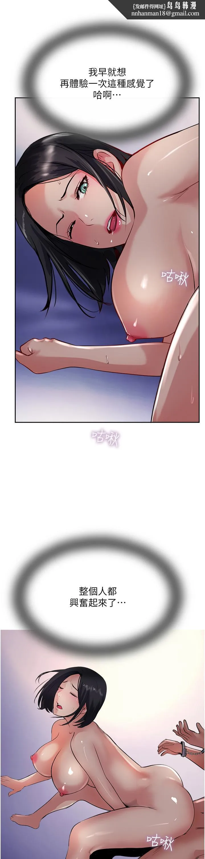 攻顶传教士 - 第43话-不是那个洞啊啊啊 - page 27