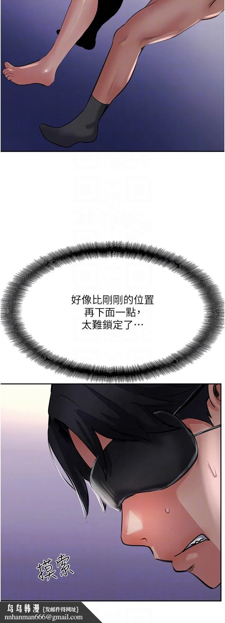 攻顶传教士 - 第43话-不是那个洞啊啊啊 - page 28