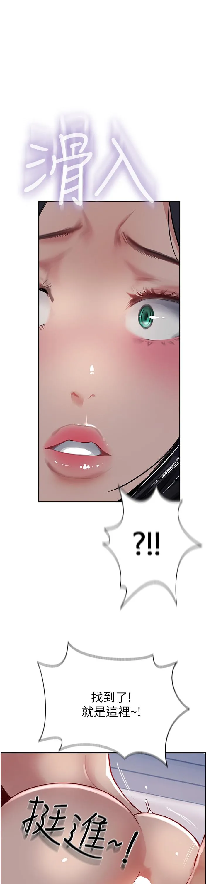 攻顶传教士 - 第43话-不是那个洞啊啊啊 - page 31