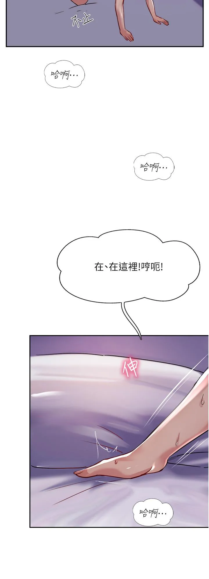 攻顶传教士 - 第43话-不是那个洞啊啊啊 - page 42