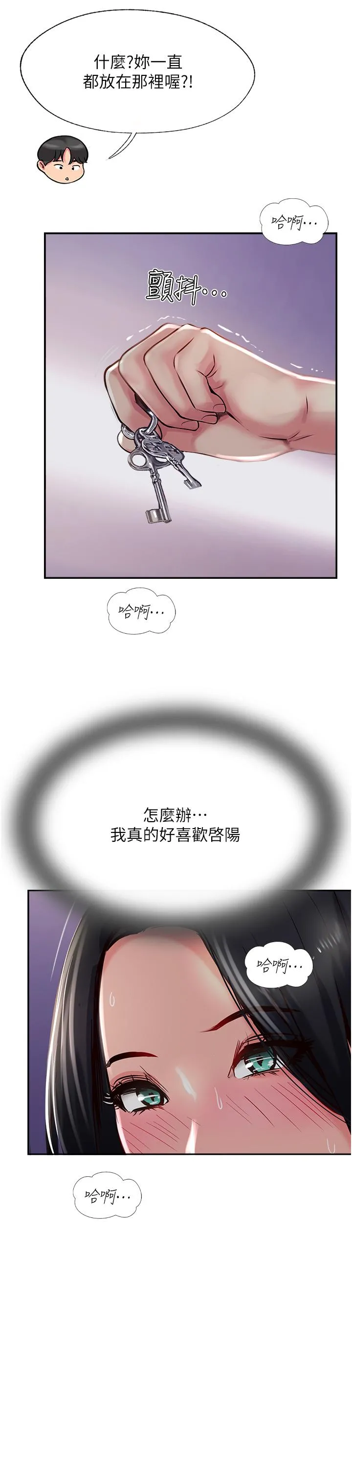 攻顶传教士 - 第43话-不是那个洞啊啊啊 - page 43