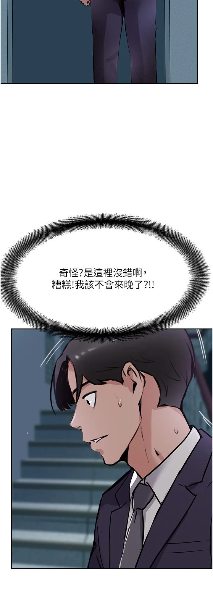 攻顶传教士 - 第43话-不是那个洞啊啊啊 - page 46
