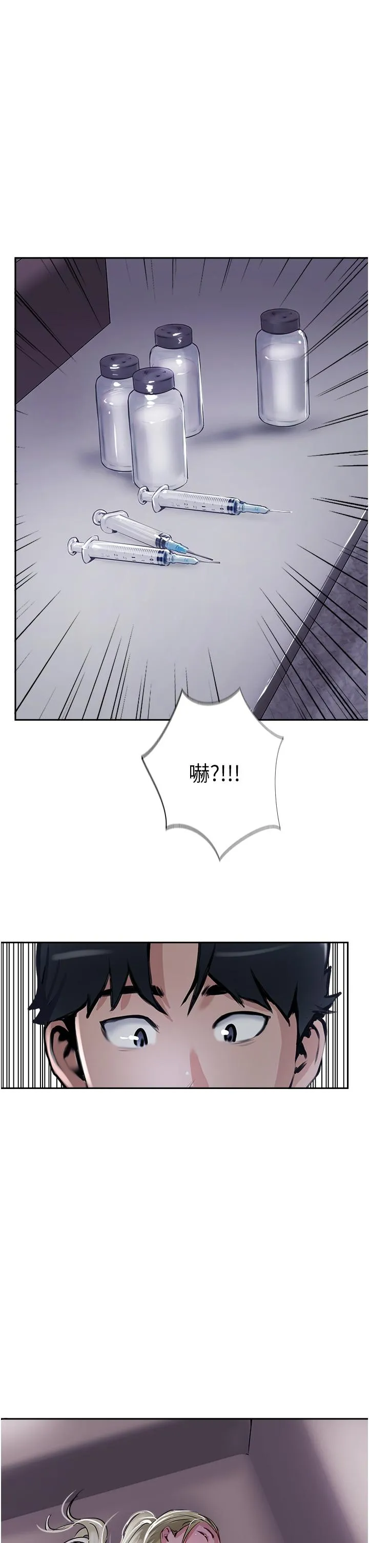 攻顶传教士 - 第43话-不是那个洞啊啊啊 - page 49