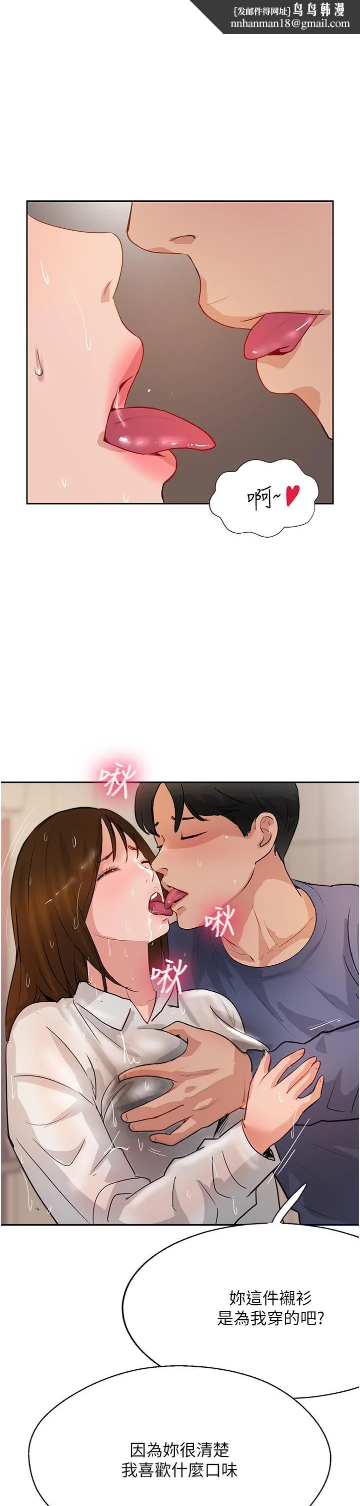 攻顶传教士 - 第49话-浓郁的精液洗礼 - page 1