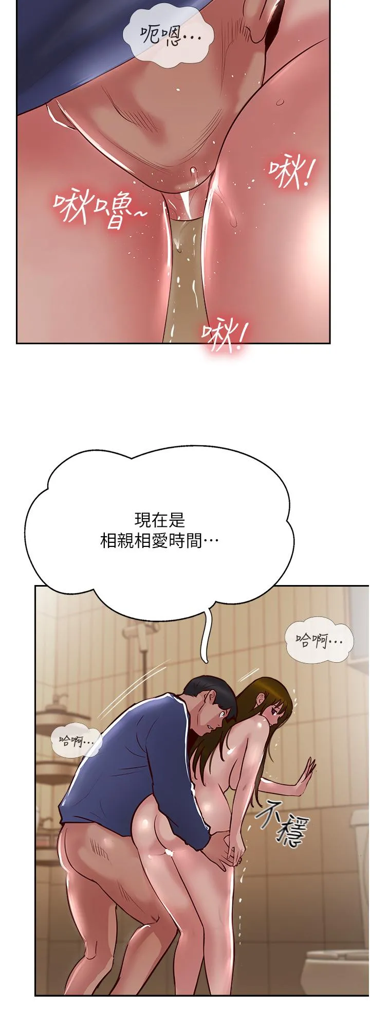攻顶传教士 - 第49话-浓郁的精液洗礼 - page 12